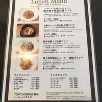 TOKYO CHINOIS 神子 - 