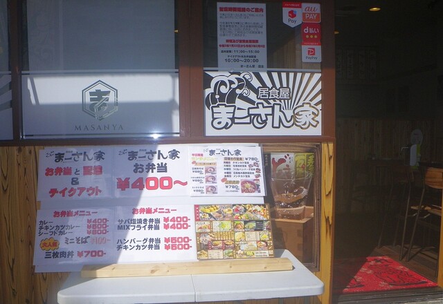 まーさん家 名護市 居酒屋 食べログ まーさん家 名護市 居酒屋 食べログ