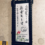 SPICY CURRY 魯珈 - 限定カレー　あずキーマ