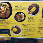 SPICY CURRY 魯珈 - 