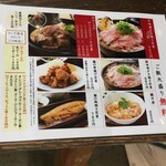 Izakaya Kamadoka - (メニュー)定食メニュー②