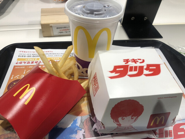 マクドナルド 高田馬場駅前店 高田馬場 ハンバーガー 食べログ マクドナルド 高田馬場駅前店 高田馬場 ハンバーガー 食べログ