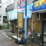 ジュティポーン - ネオンにジュティポーンと書かれています