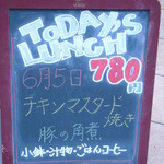 ファーマーズレストラン はなや - ランチメニュー