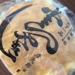 京菓子司　彦九郎 - 