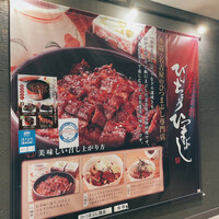 ひつまぶし名古屋備長 グランフロント大阪店 - 