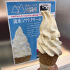 オホーツク流氷館 売店