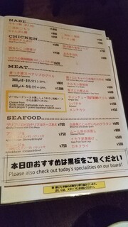 洋風居酒屋＆ラーメン あじまん - 