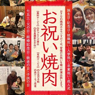 誕生日・記念日に完全個室席にて、大切な人を祝う。肉ケーキ作成