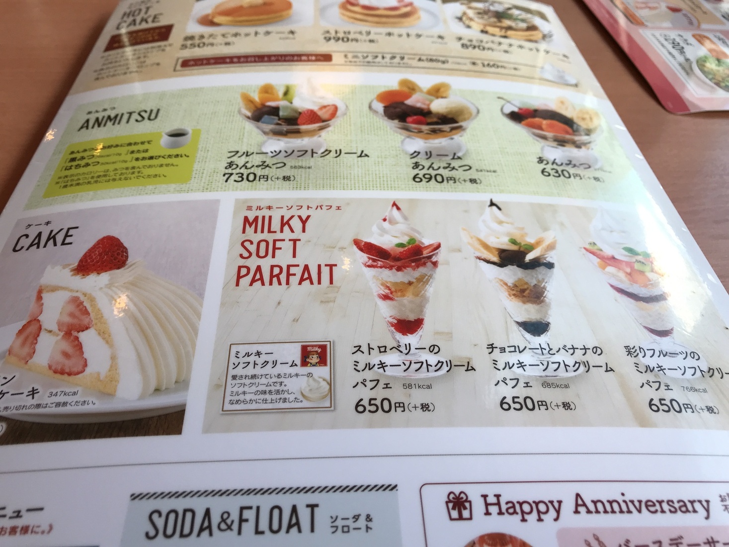メニュー写真 : 不二家レストラン 前橋中央大橋店 （FUJIYA RESTAURANT
