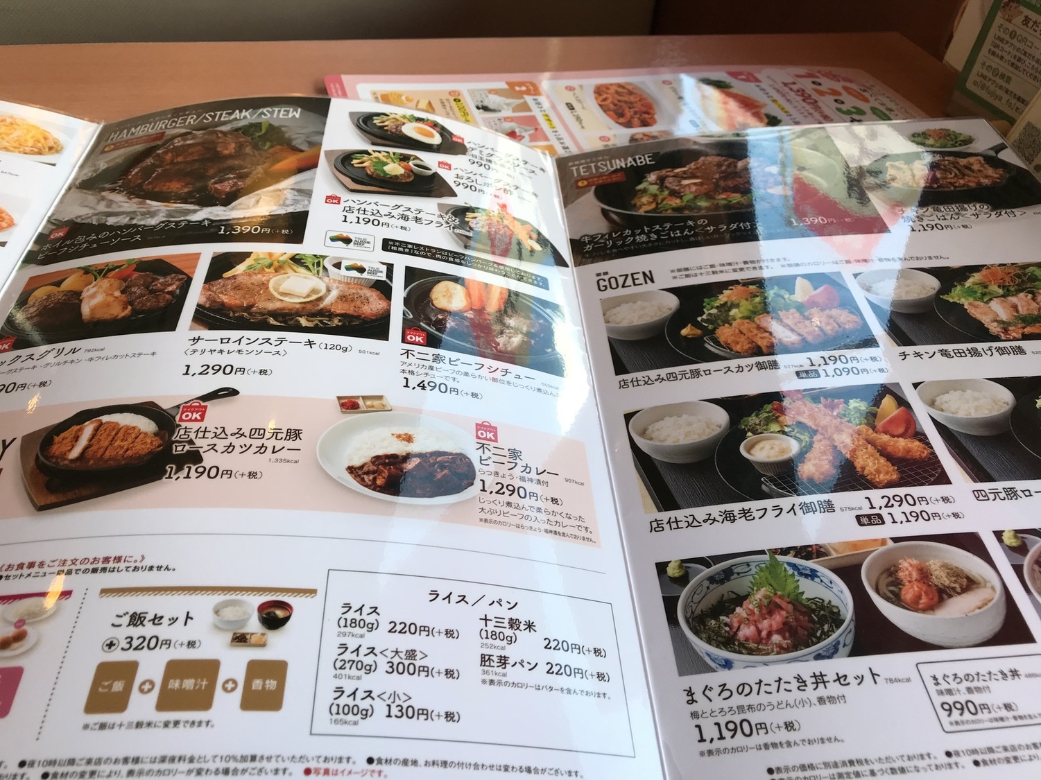 メニュー写真 : 不二家レストラン 前橋中央大橋店 （FUJIYA RESTAURANT