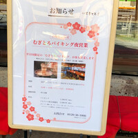 浅草むぎとろ 本店 - 