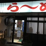 らーめん TAKO房 - 外観