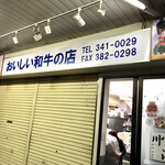 オカダ食品株式会社 - ごちそうさまでした！