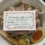 醤油らーめん ピース - 
