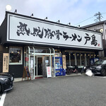 俺の豚骨 総本店 - 