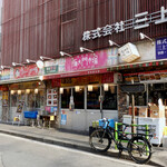 Kankoku Yatai Tondemun Shijan - 