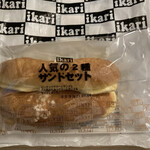 Ikari - 人気の2種サンドセット