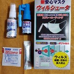 わたなべ - 外出時持ち歩いている感染防止対策グッズ