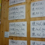 みうら - メニュー