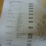 みうら - メニュー