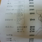 みうら - メニュー