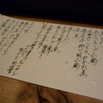 とく山 - ☆全部食べたい（＾◇＾）☆