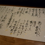 とく山 - ☆とある日のおしながき(^_-)-☆