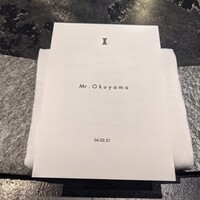レストラン 高津 - 