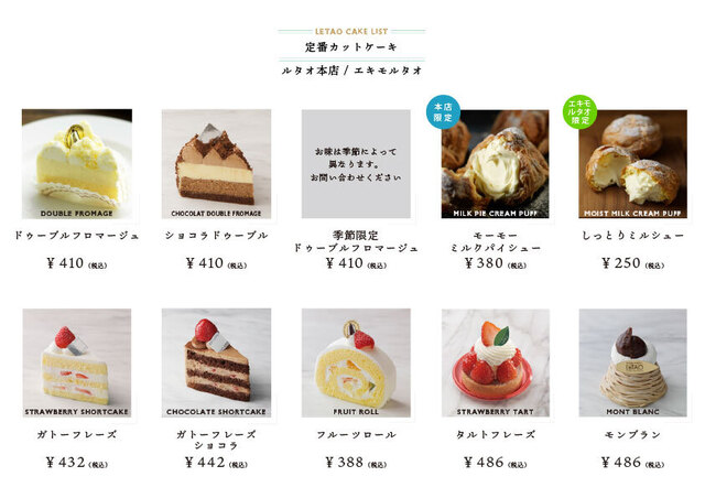 メニュー写真 小樽洋菓子舗ルタオ 本店 Letao 南小樽 ケーキ 食べログ メニュー写真 小樽洋菓子舗ルタオ 本店 Letao 南小樽 ケーキ 食べログ