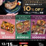 オベントウ29 - お店公式Instagramより