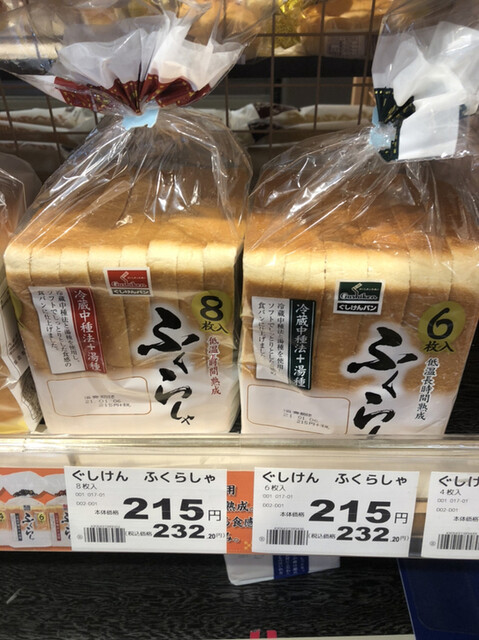 Gacktのcm By セルジオ越後さんの解説と松木安太郎さんの実況 Aコープ 玉城店 エーコープ 南城市 その他 食べログ