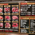 Oreno Yakiniku - 