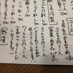 和牛専門アームストロング精肉店 - コースで５０００円と７０００円の違いは肉刺しが増えるとのこと。３０００円のはなくし、５０００円から１００００円の３コースにする予定。今の所は採算度外視！