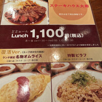 ステーキハウス 大和 - 