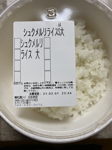 松屋 元住吉店 元住吉 牛丼 食べログ 松屋 元住吉店 元住吉 牛丼 食べログ