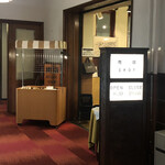 万平ホテル ショップ - 本館1F ショップ