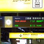 駅弁かなや - ツアー参加者のてっちゃんが写真取っているので真似して