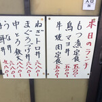 居喰処 光 - 2021/02/05
            本日のランチ 鳥マヨ丼 500円