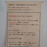 CHOP STOCK - 