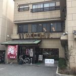 Sushi No Masudaya - 鮨の増田屋・平磯店