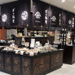 Ki no Hanaya Karuizawa Ten - 木之花屋轻井泽店