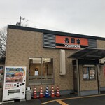 Yoshinoya - 