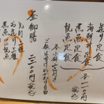 魚の郷 こにし - 