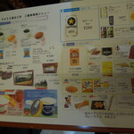 ホテルメトロポリタン - なごみのメニュー