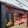 松風庵 かねすえ FC博多駅店