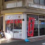 アンテナショップ フジナガ - 