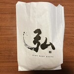 Mito Shoppu Hiro - 紙袋
