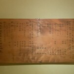 あらや滔々庵 - 温泉の成分