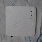 さわ田 - コースター